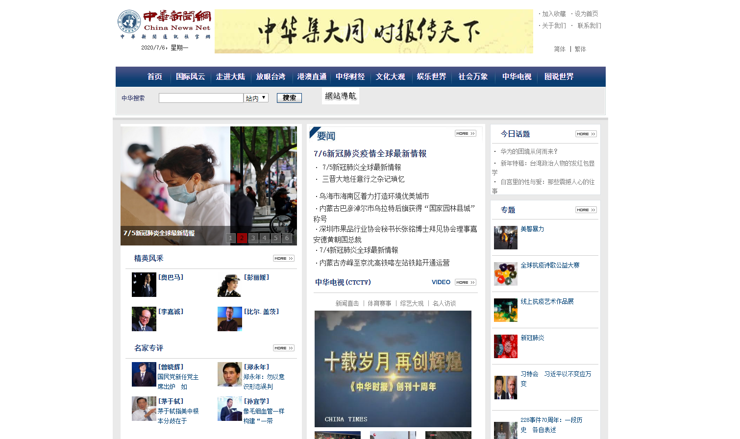 互聯網新聞選題視頻(互聯網新聞選題視頻怎么做)