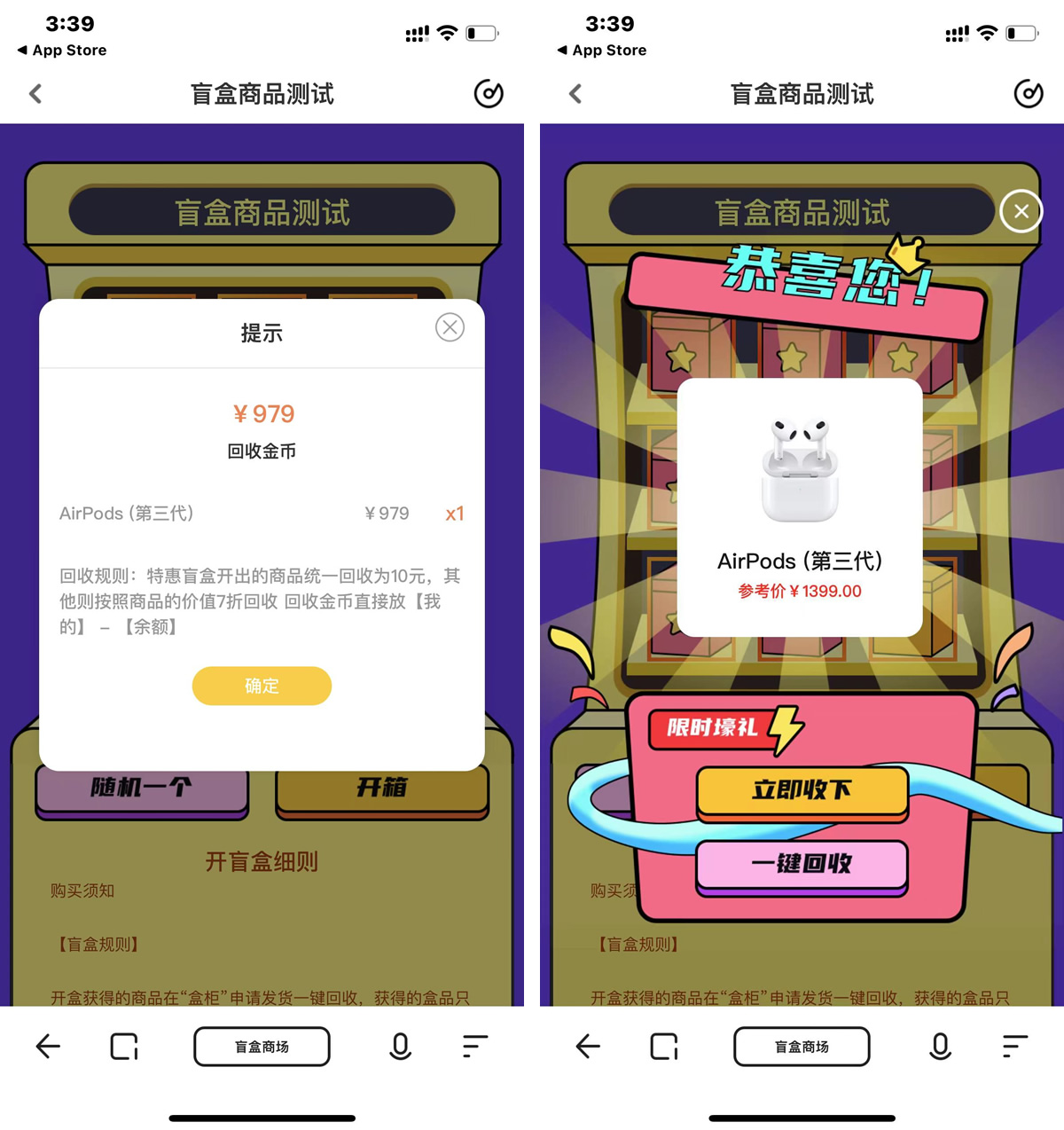 小程序開發(fā)幸運盲盒(小程序線上盲盒怎么做)
