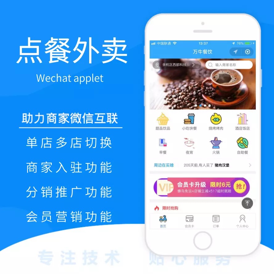 福州生態外賣小程序開發(福州生態外賣小程序開發招聘)