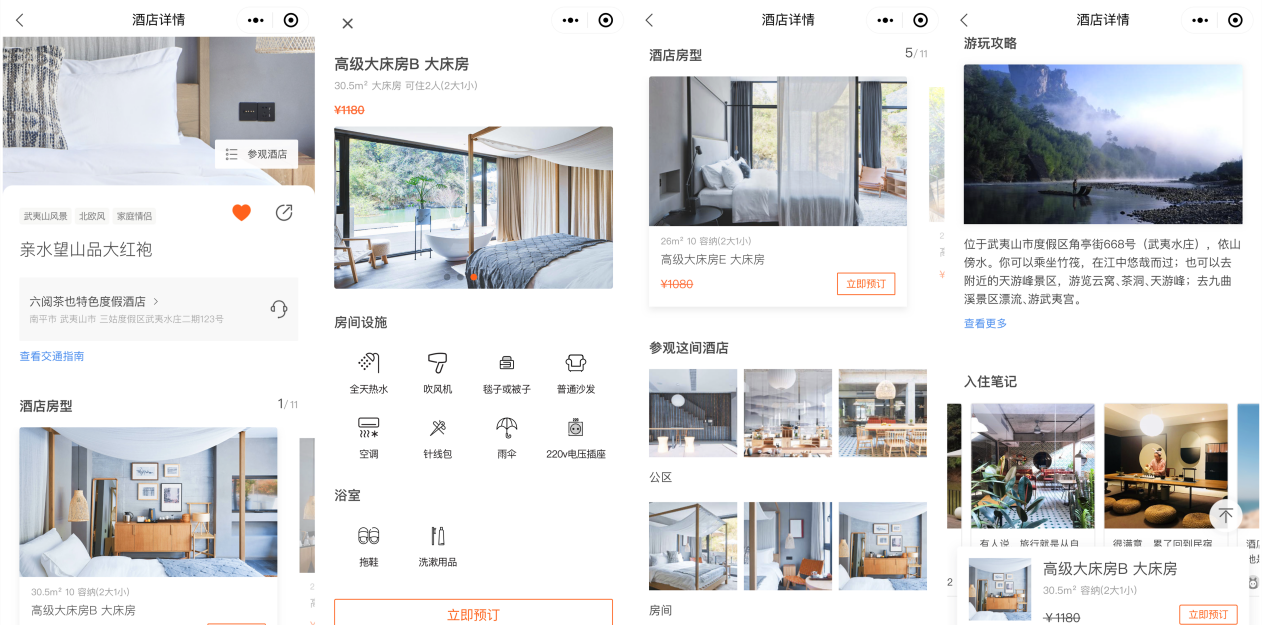 陜西民宿小程序開發(開發民宿小程序的優勢?)