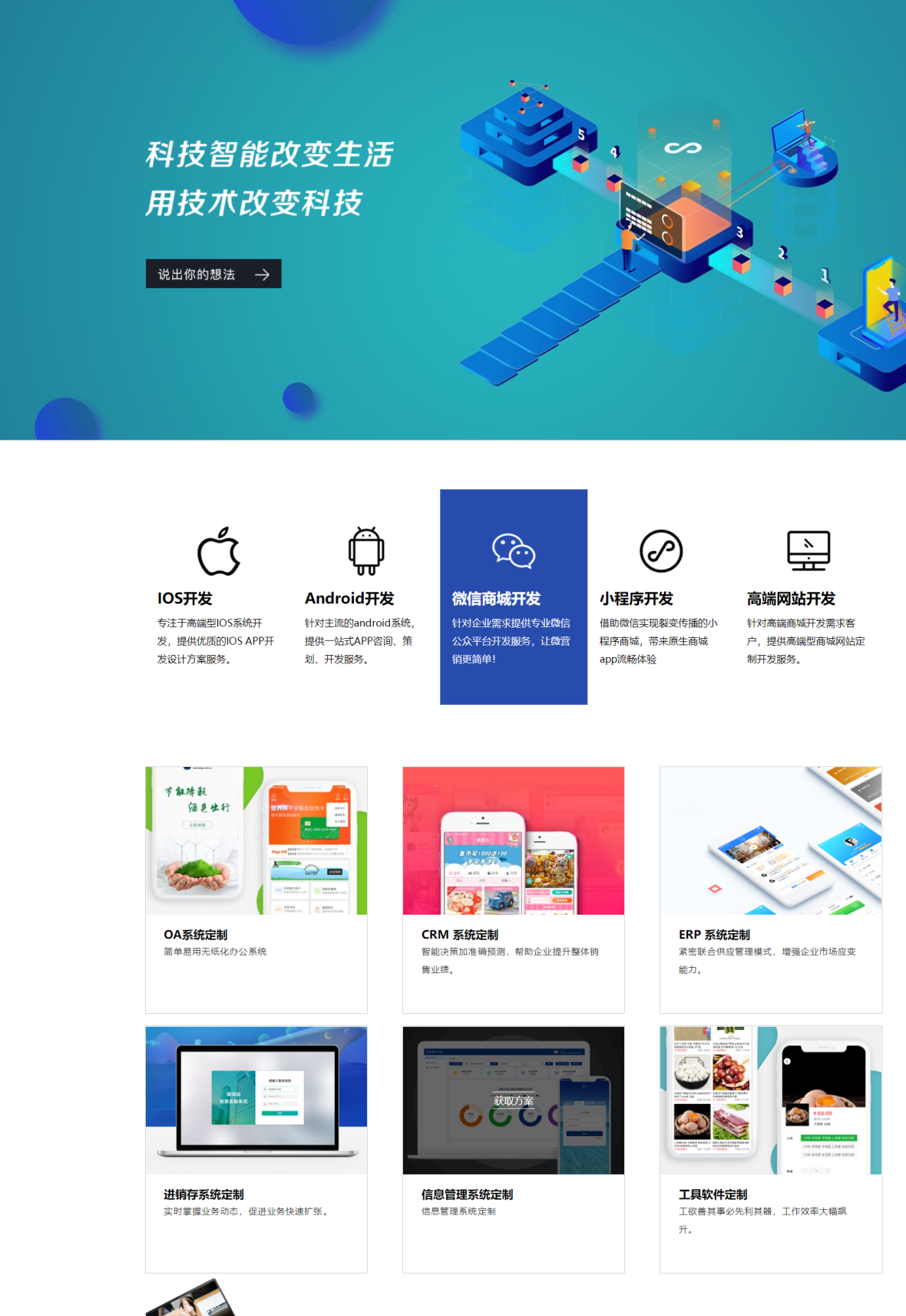 白云高端手機小程序開發(白云高端手機小程序開發招聘)