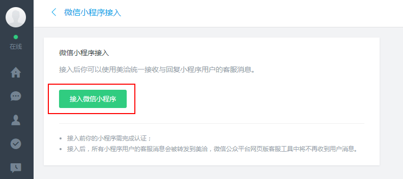 小程序開(kāi)發(fā)設(shè)置頁(yè)面大小(小程序開(kāi)發(fā)設(shè)置頁(yè)面大小怎么調(diào))