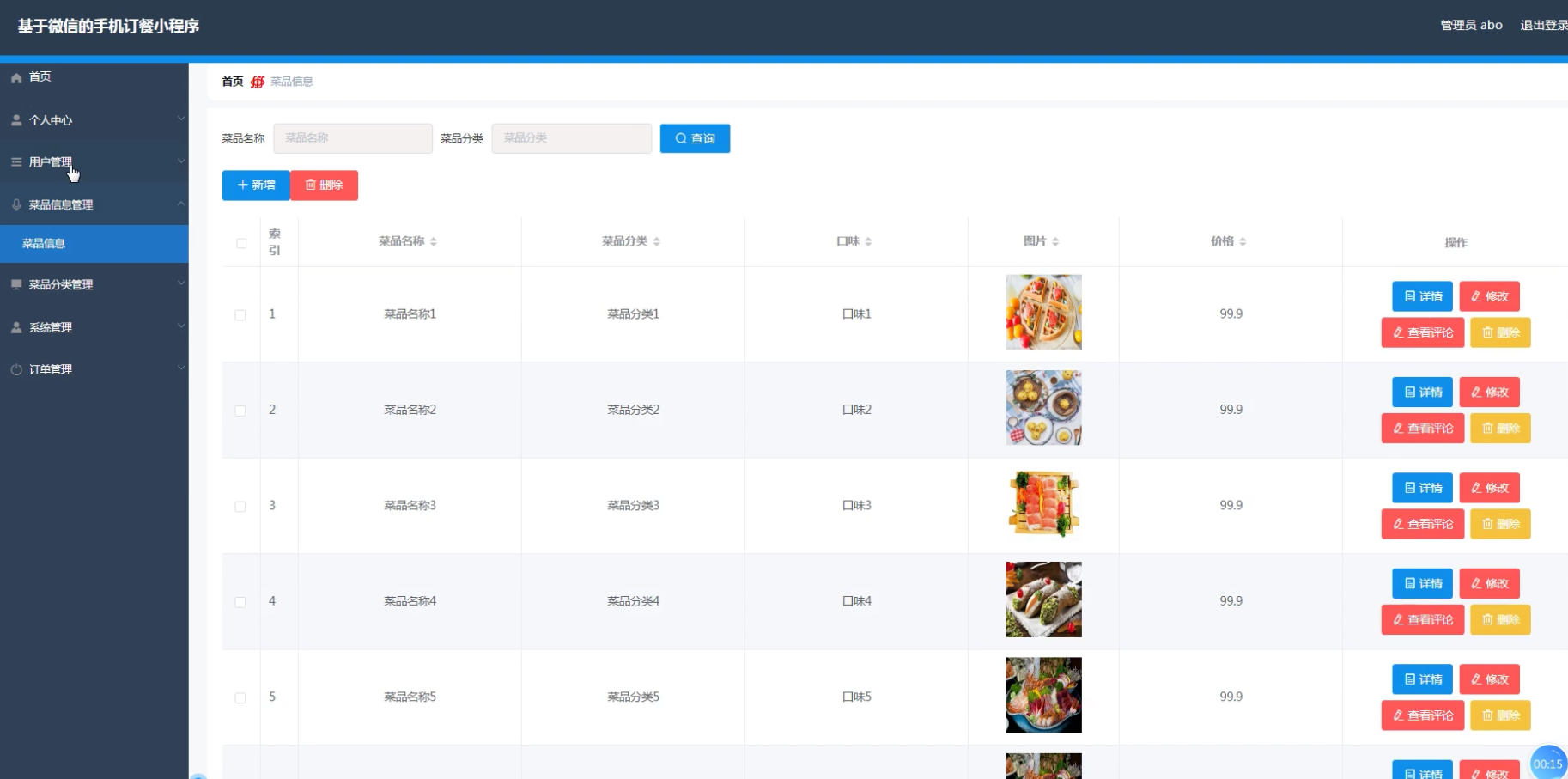 點餐小程序系統開發(點餐小程序系統開發方案)