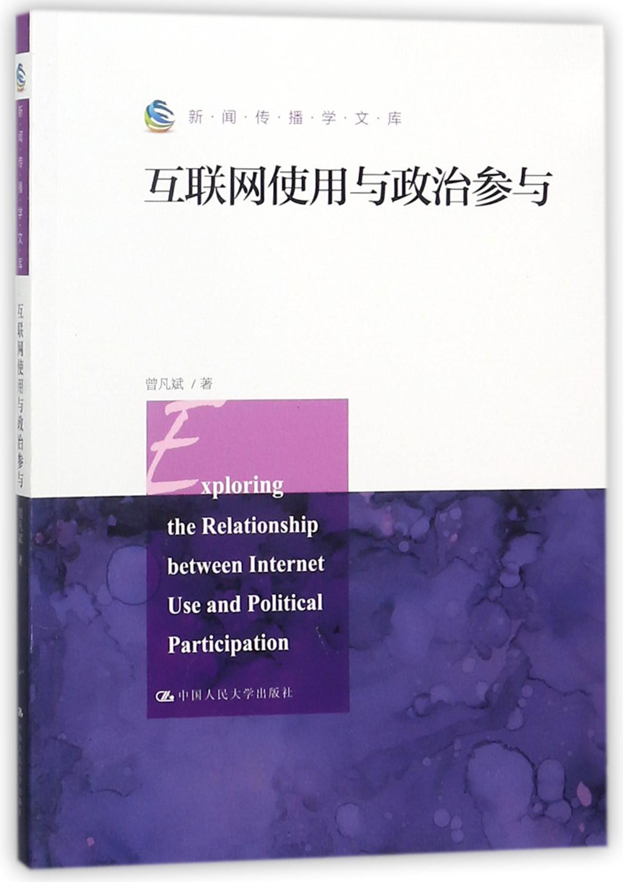 互聯(lián)網(wǎng)新聞傳播的意義(互聯(lián)網(wǎng)在新聞傳播運作流程中的影響)