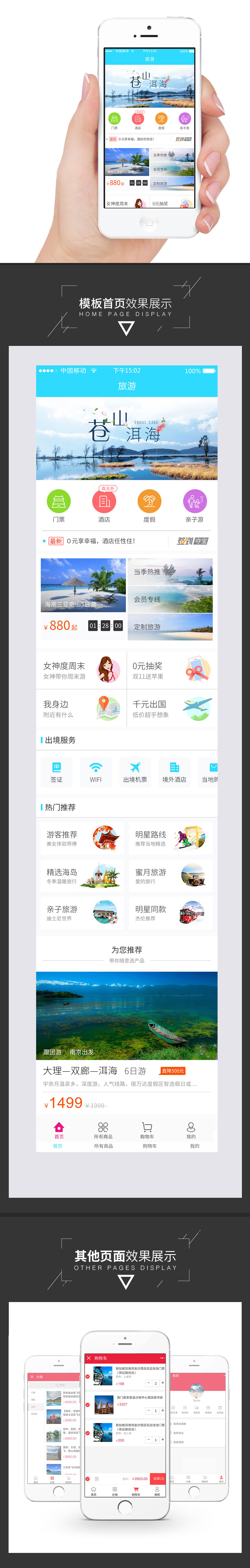 福州旅游小程序開發(fā)找哪家(福州旅游小程序開發(fā)找哪家公司好)