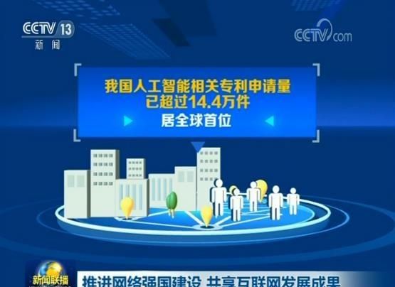 新聞聯播互聯網彩票(新聞聯播官網央視網網址)