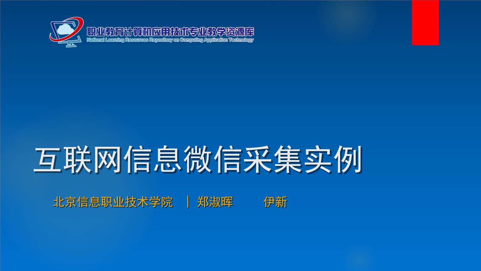 互聯(lián)網(wǎng)時代新聞采集(互聯(lián)網(wǎng)新聞采編人員培訓教程)