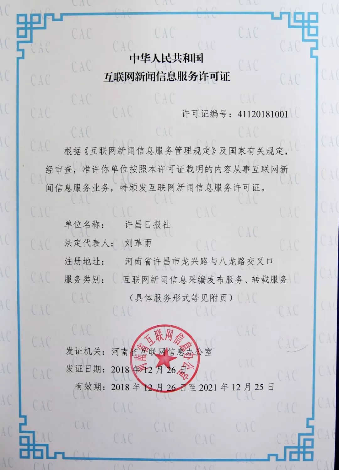 互聯網新聞信息頒布時間(互聯網新聞信息服務規定自什么時候實施)