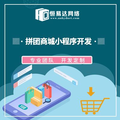 咸寧團購小程序開發(fā)(咸寧團購小程序開發(fā)工作室)