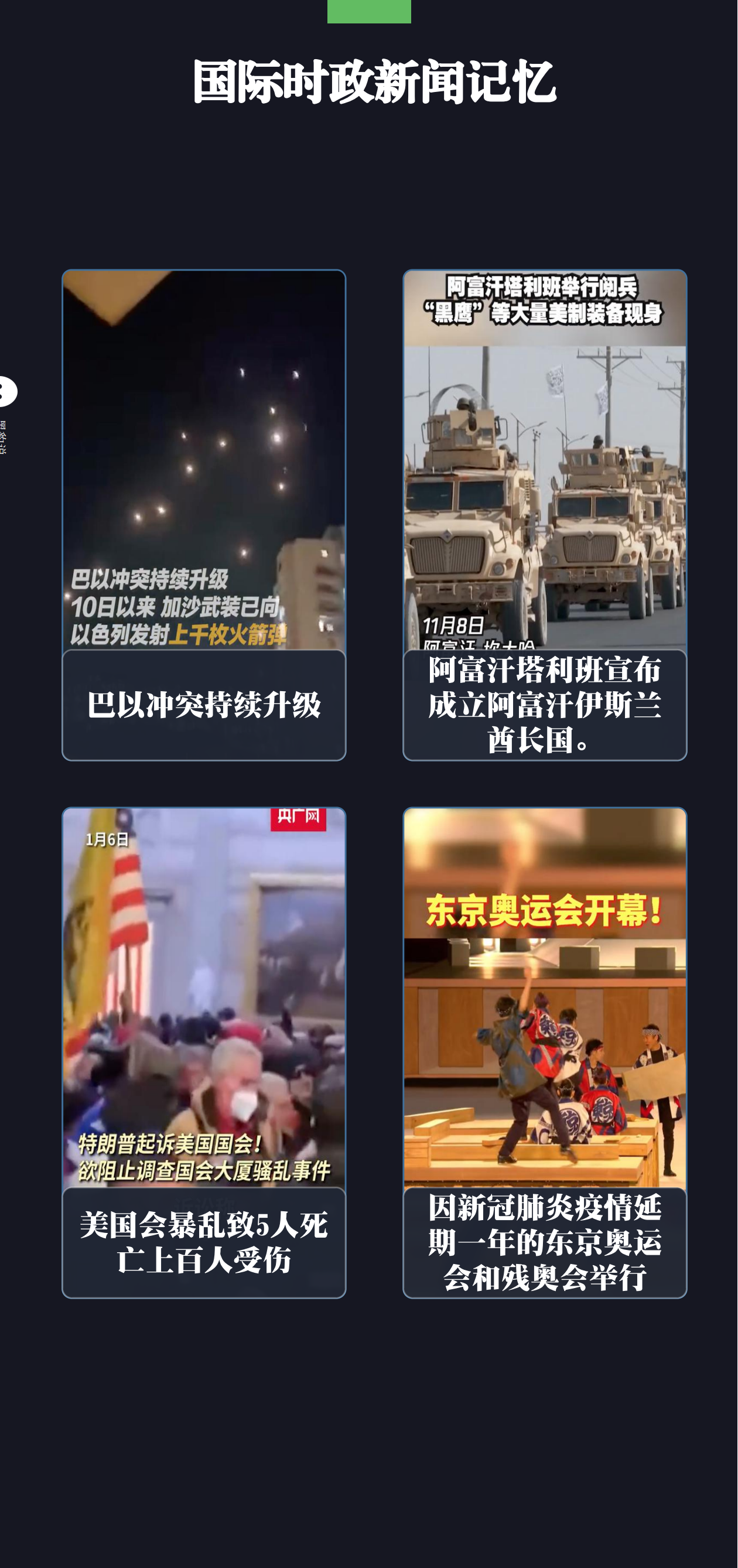 互聯(lián)網(wǎng)十大新聞視頻(互聯(lián)網(wǎng)十大新聞視頻下載)