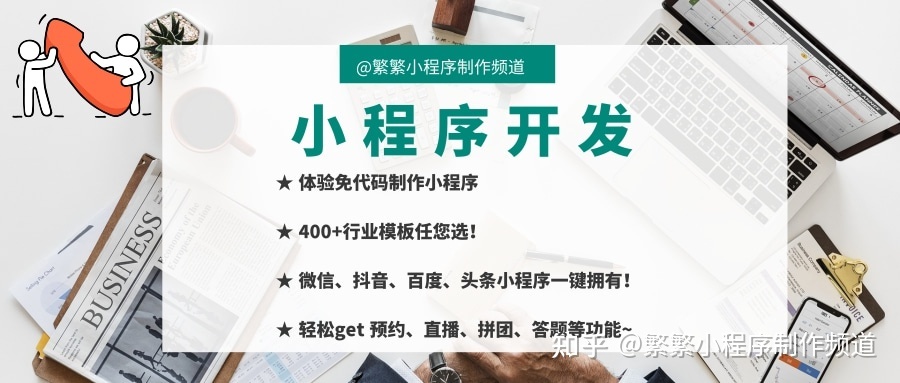 河津小程序開發(fā)哪家好用(河津小程序開發(fā)哪家好用一點(diǎn))