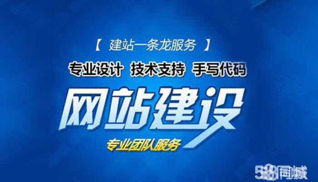 福州網(wǎng)站建設運營(福州網(wǎng)站建設技術支持)